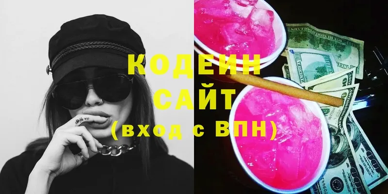 Codein Purple Drank  как найти закладки  Бабаево 