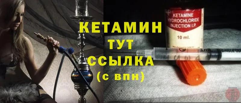 Кетамин ketamine  Бабаево 