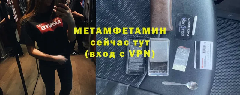 Метамфетамин витя  Бабаево 